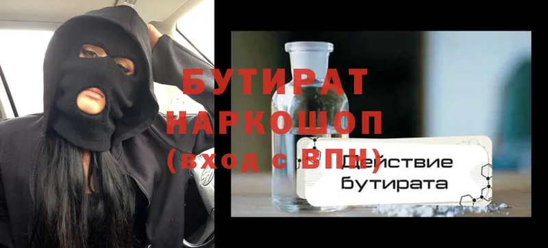 наркота  Игра  БУТИРАТ 1.4BDO 